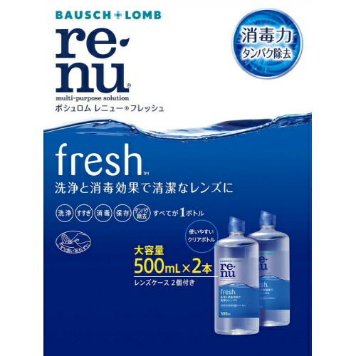 【送料込・まとめ買い×8個セット】ボシュロム レニュー フレッシュ 500ml×2本