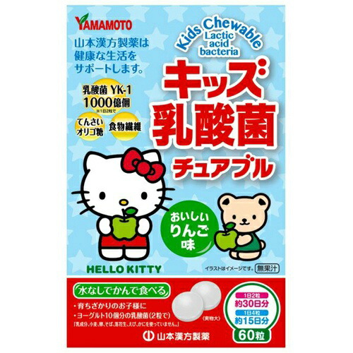 キッズ乳酸菌 チュアブル 60粒