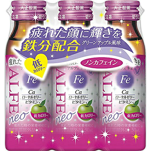 【×20個セット送料込】大正製薬 アルフェ ネオ 50ml×3本1ケース|ケンコウlife