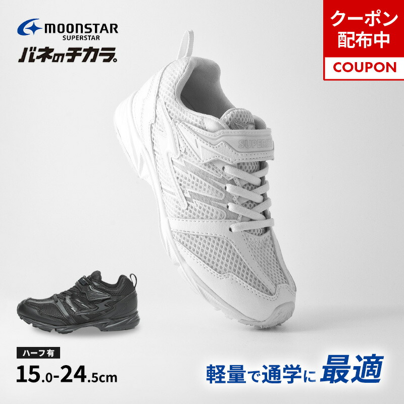 楽天市場】【4/15 00:00〜春のくつまつり 15%OFFクーポン