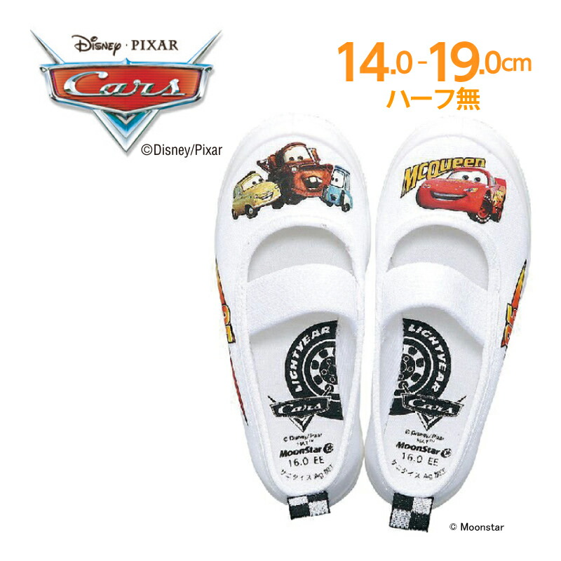 594円 5％OFF ディズニー カーズ 子供靴 キッズ 上履き DN05 ホワイト moonstar ムーンスター 上靴 学校 入園 入学 白  抗菌防臭