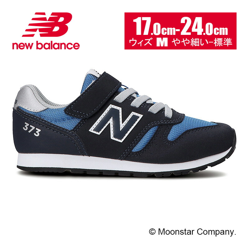 楽天市場】ニューバランス newbalance 【2022年春新作】 子供靴 キッズ ジュニア スニーカー NB PO313JBK W ブラック 黒  : ムーンスター公式ショップ