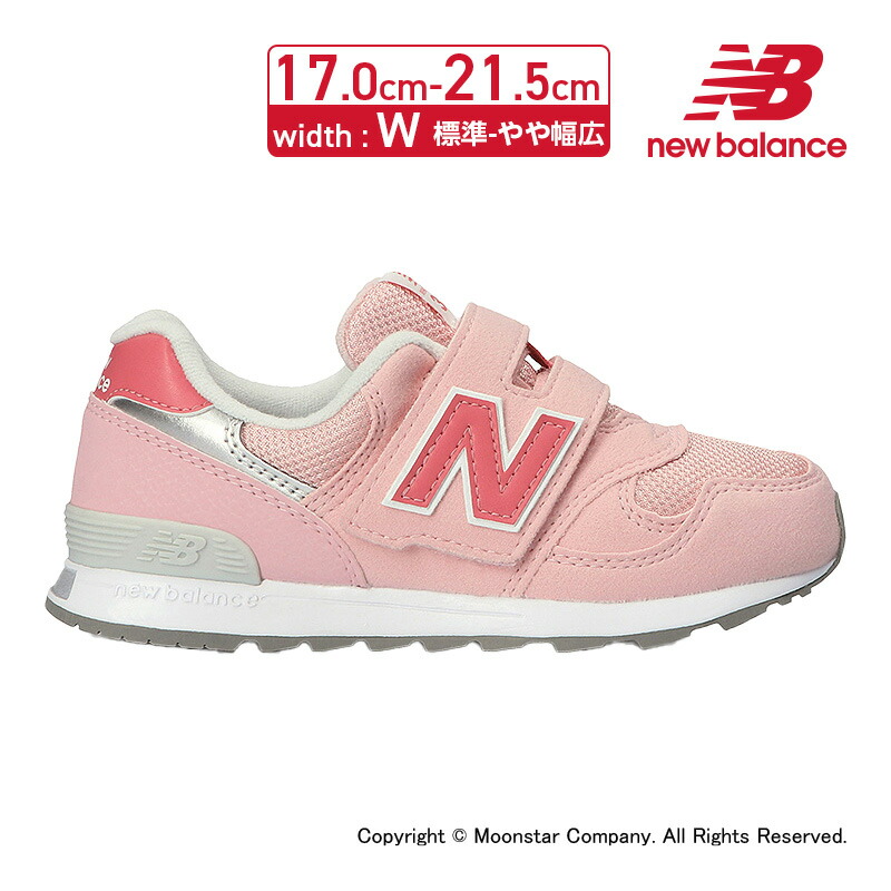 楽天市場】ニューバランス newbalance 【2022年春新作】 子供靴 キッズ ジュニア スニーカー NB PO313JBK W ブラック 黒  : ムーンスター公式ショップ