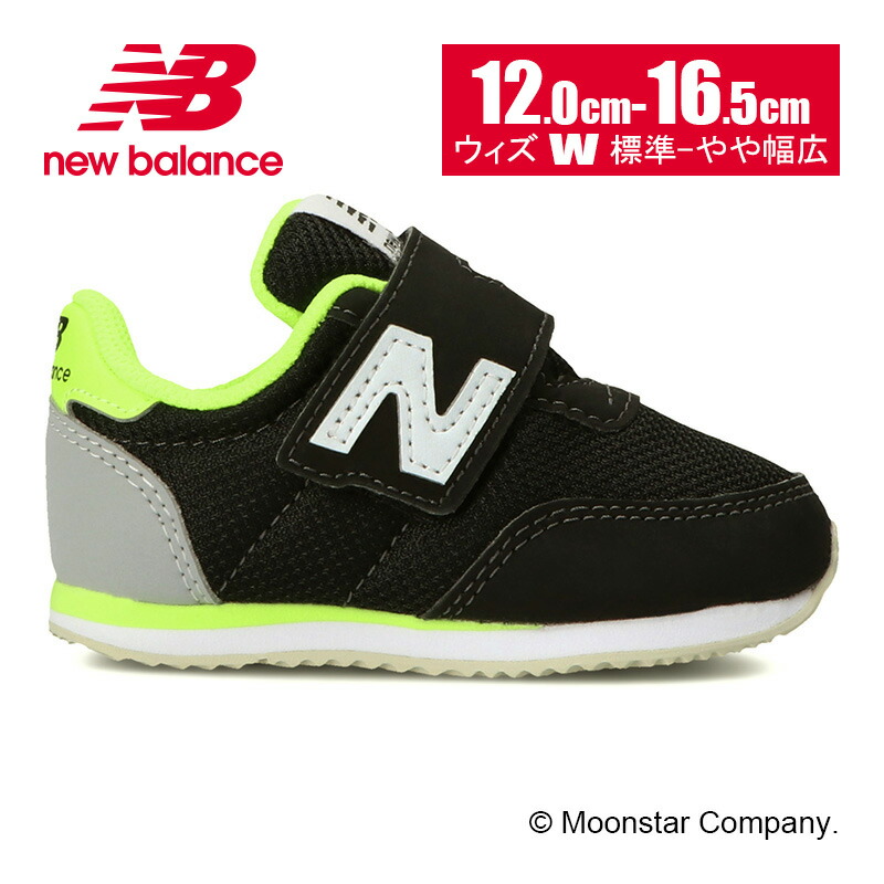 楽天市場】【10％OFFクーポン 10/30まで】ニューバランス new balance 子供靴 ベビー シューズ IZ373KB2 W ブラック 黒  運動会 : ムーンスター公式ショップ