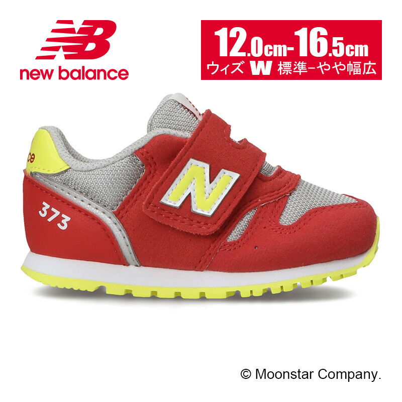 楽天市場】ニューバランス newbalance 子供靴 ベビー シューズ NB IO123H PN ピンク 再値 百選 : ムーンスター公式ショップ