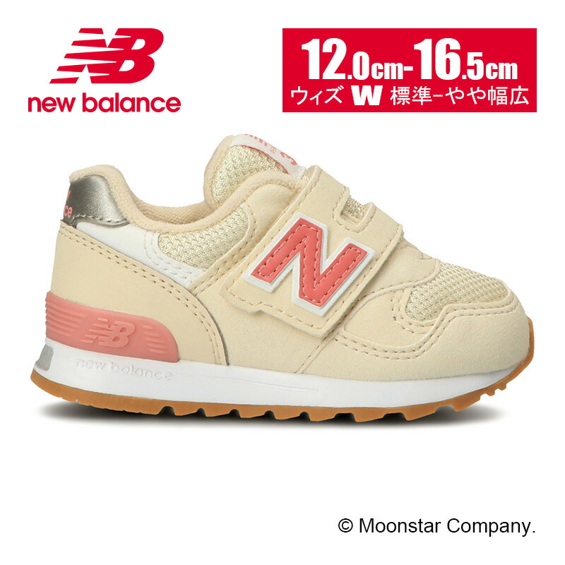 楽天市場】【10％OFFクーポン】ニューバランス newbalance 【2022年春新作】 子供靴 ベビー キッズ シューズ NB IO313JRD  W レッド : ムーンスター公式ショップ