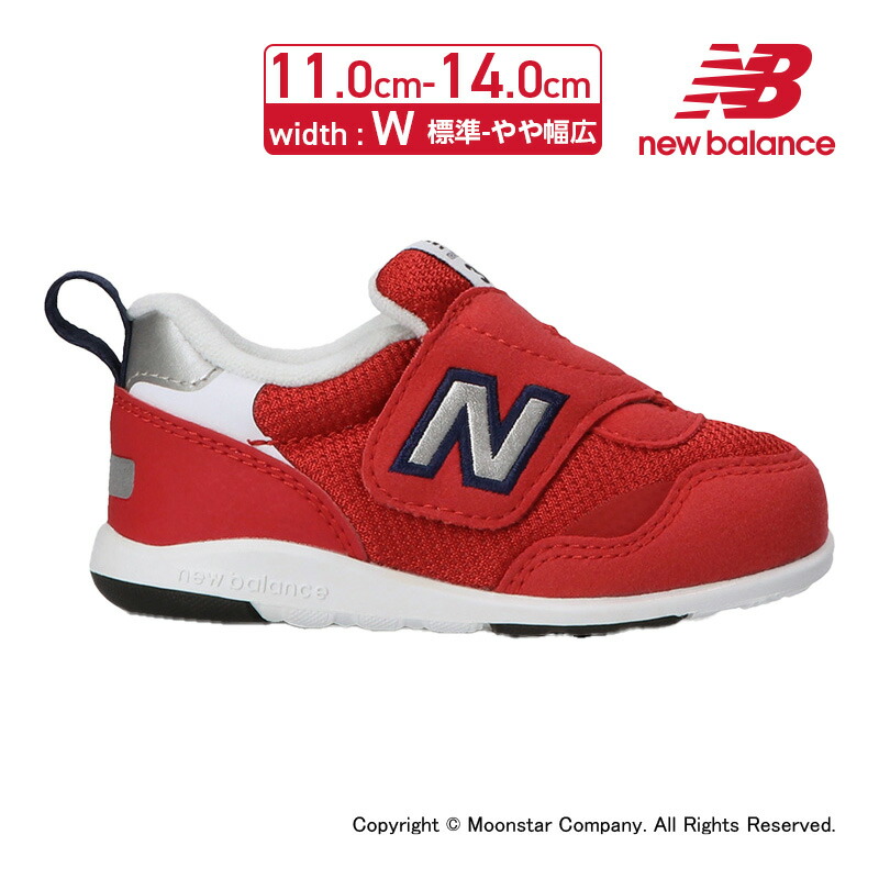 【楽天市場】ニューバランス newbalance 子供靴 ベビー シューズ NB IO123H PN ピンク 再値 百選 : ムーンスター公式ショップ