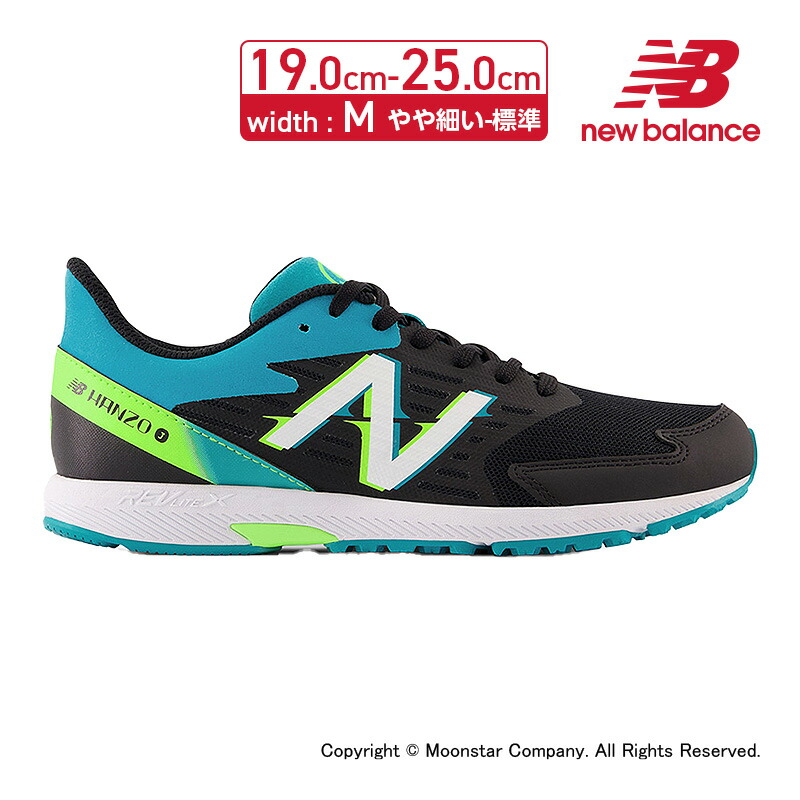 楽天市場】ニューバランス newbalance 【2022年秋新作】 子供靴 キッズ スポーツ シューズ NB HANZO V エヌビー ハンゾー V  PXHANVK2 M グリーン/ブラック お揃い リンクコーデ 黒 8月発売 : ムーンスター公式ショップ