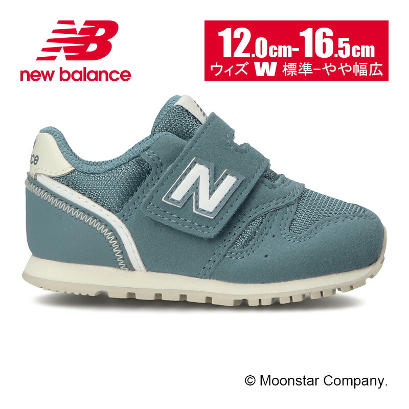 楽天市場 5 15限定 エントリーでポイント 9倍 エントリー要 ニューバランス Newbalance 22年春新作 子供靴 ベビー シューズ キッズ スニーカー Nb Iz373bf2 W ブルー お揃い 親子コーデ リンクコーデ ムーンスター公式ショップ