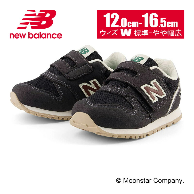 楽天市場】【10％OFFクーポン 9/25まで】ニューバランス newbalance 【2022年春新作】 子供靴 ベビー キッズ シューズ NB  IT570RG2 W レッド 運動会 : ムーンスター公式ショップ