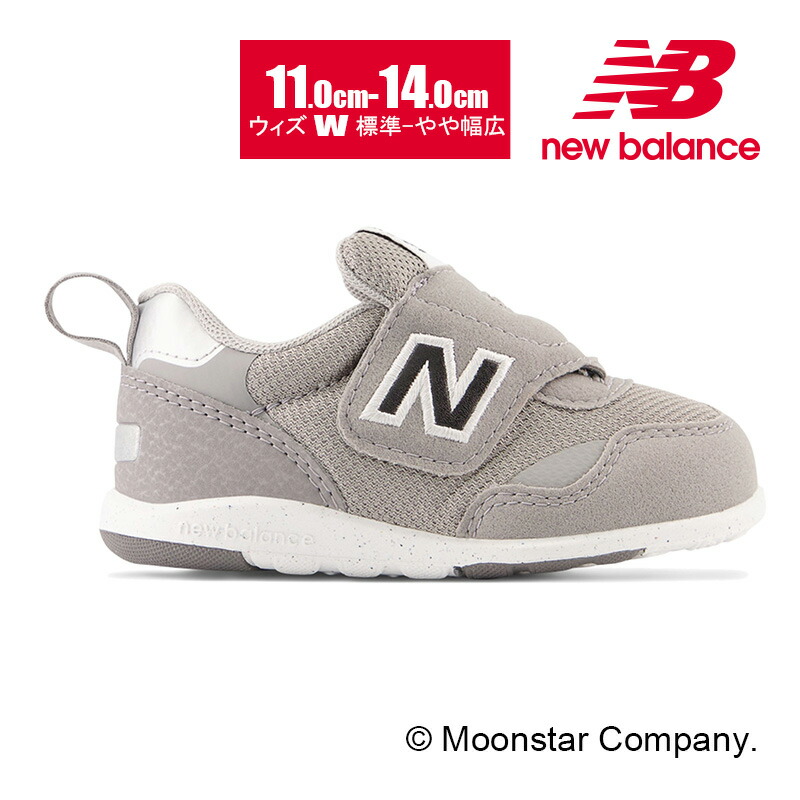 楽天市場】【10％OFFクーポン 10/30まで】ニューバランス new balance 子供靴 ベビー シューズ IZ373KB2 W ブラック 黒  運動会 : ムーンスター公式ショップ