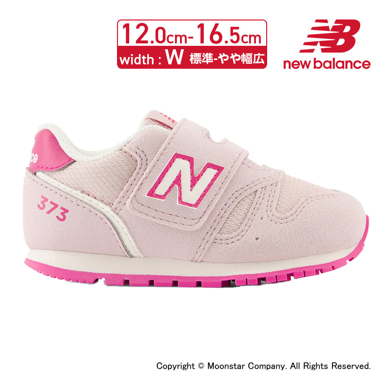 楽天市場】ニューバランス new balance 【2023年春新作】 子供靴