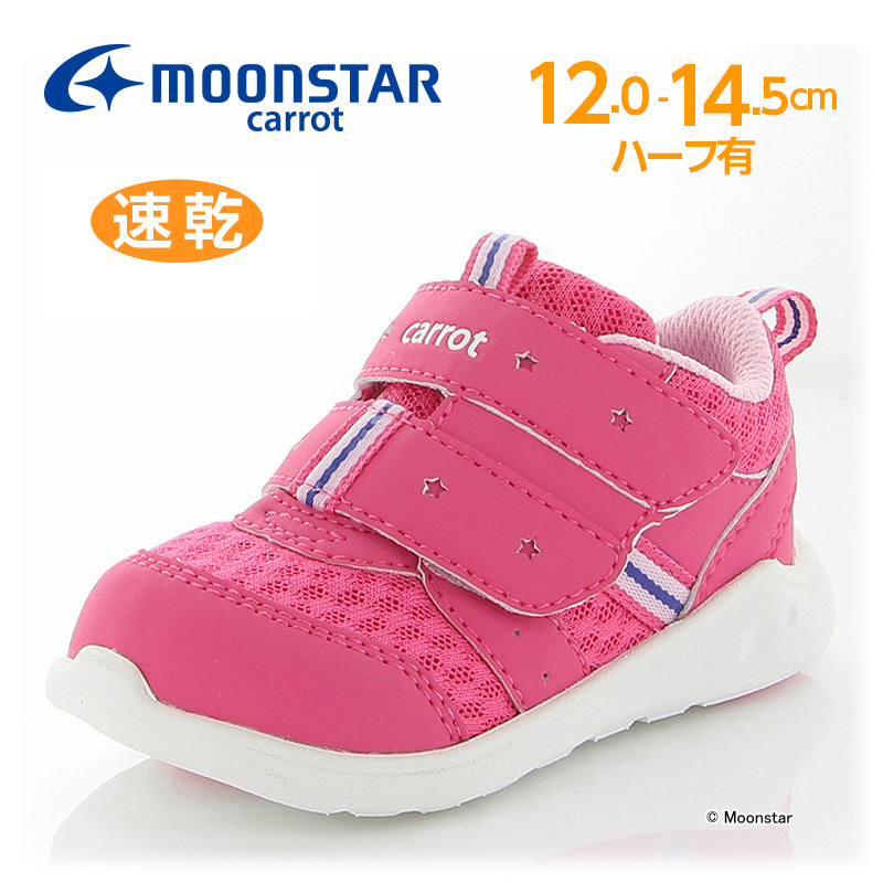 849円 流行のアイテム ムーンスター MoonStar CR B128 1211601 キッズ ベビー マタニティ ベビーファッション 靴 スニーカー