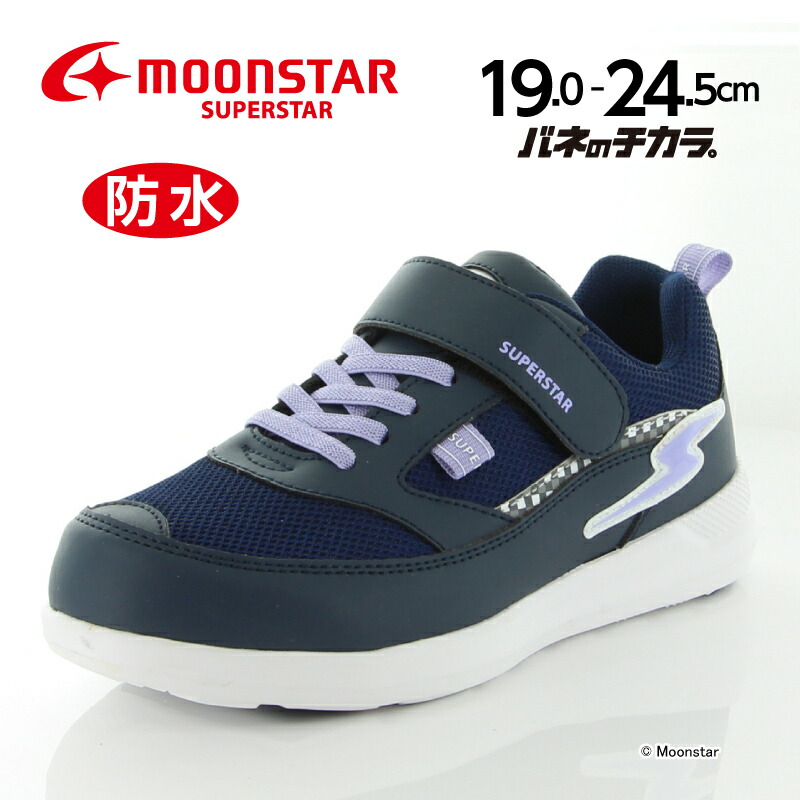 楽天市場 10 Offクーポン配布中 2 27まで ムーンスター スーパースター 21年秋新作 バネのチカラ 子供靴 ジュニア スニーカー Ss J1068 ブラック Moonstar 運動会 女の子 黒 抗菌防臭 ムーンスター公式ショップ 楽天市場 10 Offクーポン配布中 2 27まで ムーンスター スーパースター 21年秋新作 バネのチカラ 子供靴 ジュニア スニーカー Ss J1068 ブラック Moonstar 運動会 女の子 黒 抗菌防臭 ムーンスター公式ショップ