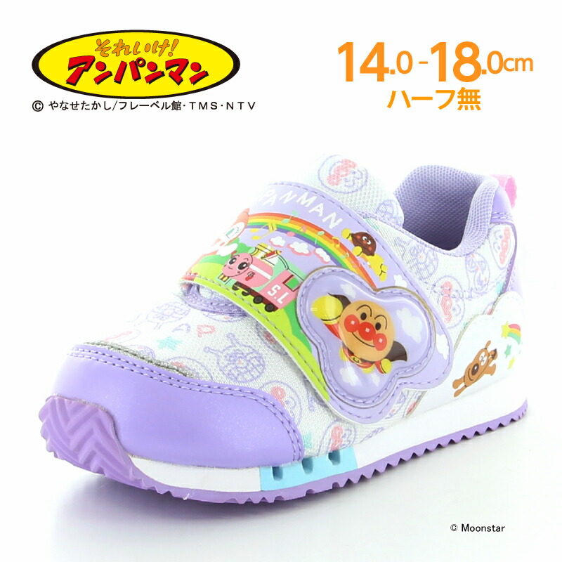30%OFF】 ムーンスター アンパンマン AP C165 マルチ14.0 AP B40 MULTIマルチ子供靴 ベビー シューズ 男の子 女の子