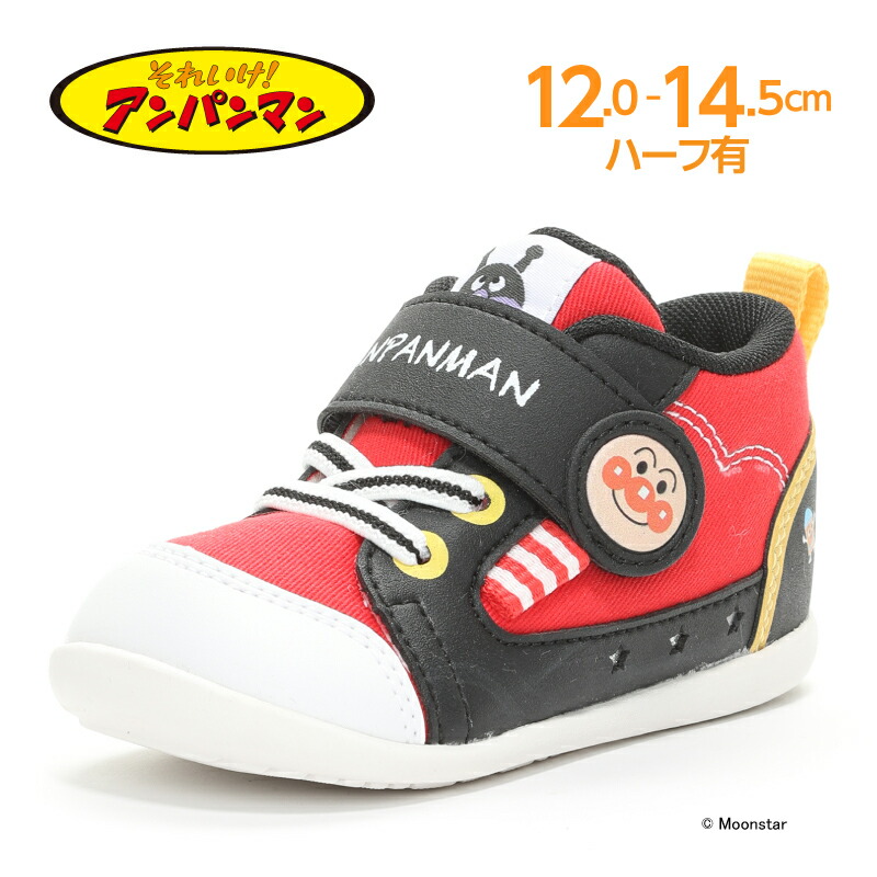 限定品】 アンパンマン 子供靴 ベビー シューズ アンパンマンベビー08 ブラウン moonstar ムーンスター バイキンマン アンパンマン 靴 12.0cm