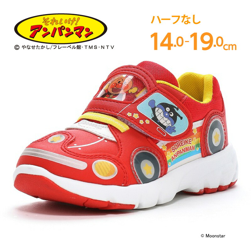 楽天市場】【ポイント15倍11/11(火) 9:59まで】それいけ！アンパンマン