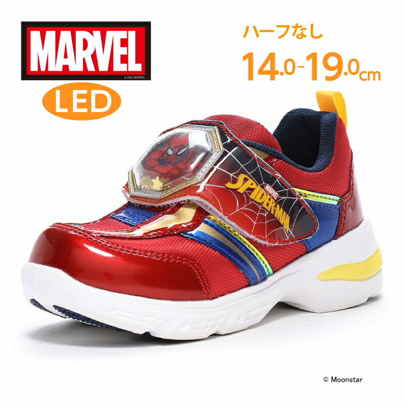 MARVEL マーベル スパイダーマン 子供靴 キッズ スニーカー MV 022 レッド ムーンスター moonstar LED搭載 抗菌防臭 男の子画像