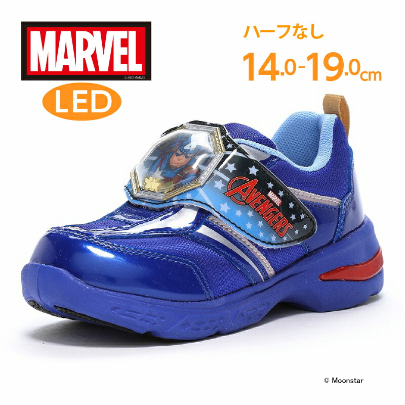 【1/30 00:00-2/2 23:59 10%OFFクーポン】MARVEL マーベル キャプテンアメリカ 子供靴 キッズ スニーカー【残りサイズ14.0cm】【1月24日20時セール値下げ30%OFF】MV 022 ブルー moonstar ムーンスター LED搭載 抗菌防臭 男の子画像