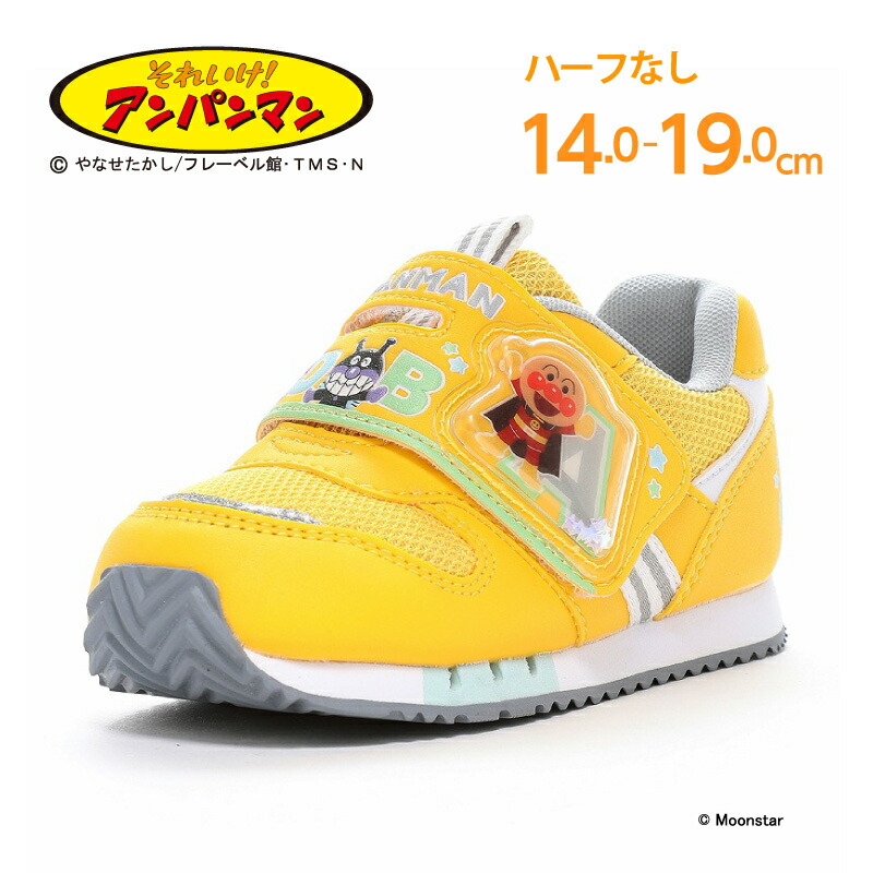 アンパンマン -  楽天市場】【7/30 00:00-8/3 23:59 10%OFFクーポン】それいけ