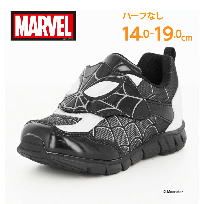 【新生活応援キャンペーン 10%OFFクーポン】MARVEL マーベル スパイダーマン 子供靴 キッズ スニーカー MV 024 ブラック moonstar ムーンスター Ag+抗菌防臭 耐摩耗底 男の子 赤 14cm 15cm 16cm 17cm 18cm 19cm【2025年春新作11月14日発売】画像