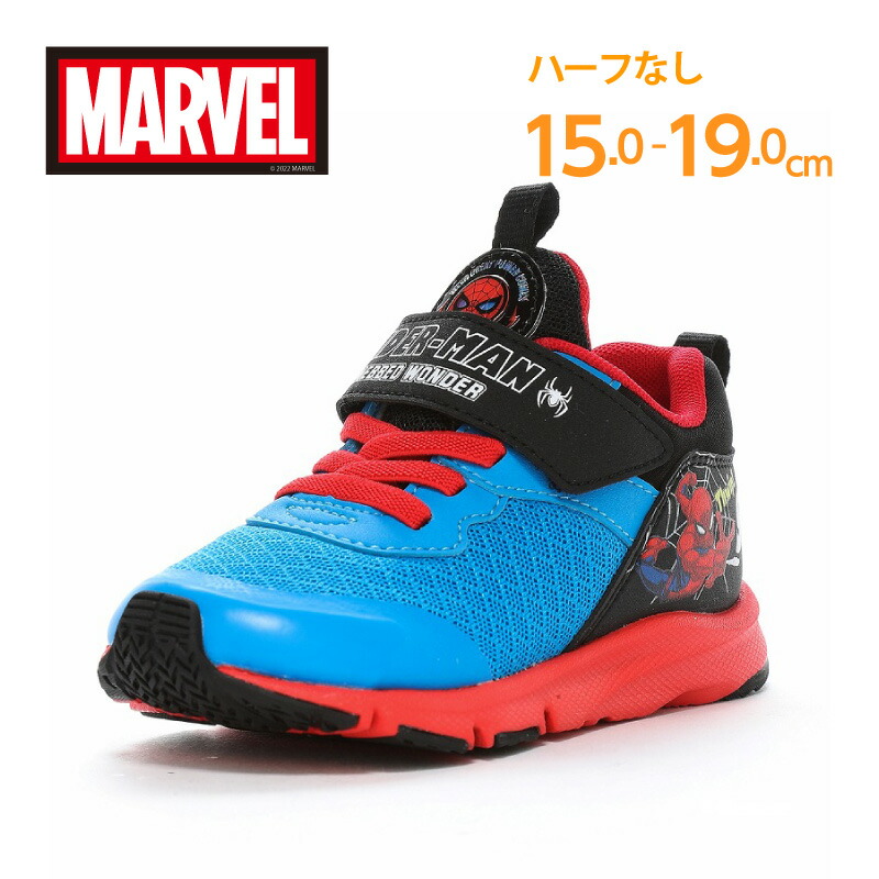 【新生活応援キャンペーン 10%OFFクーポン】MARVEL マーベル スパイダーマン 子供靴 キッズ スニーカー MV 025 ブルー moonstar ムーンスター Ag+抗菌防臭 男の子 赤 14cm 15cm 16cm 17cm 18cm 19cm【2025年春新作12月3日発売】画像