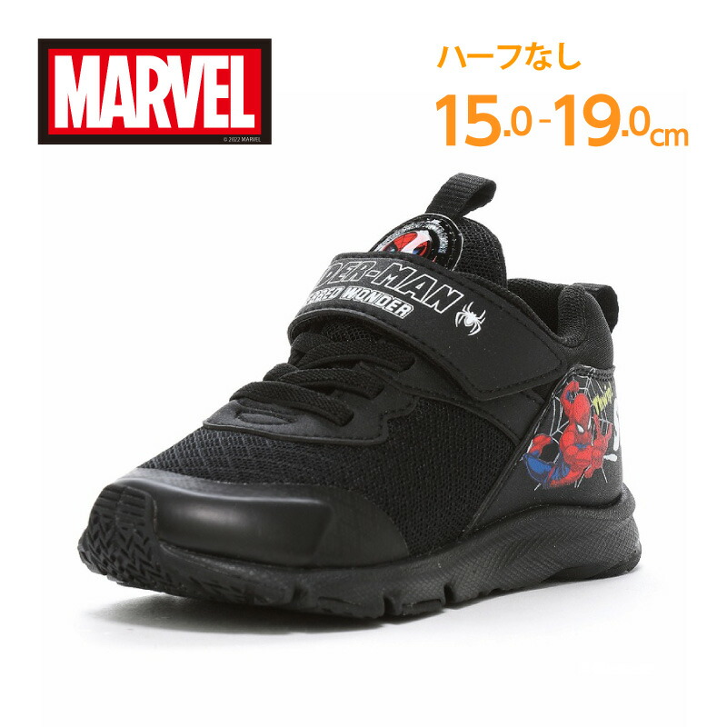 【新生活応援キャンペーン 10%OFFクーポン】MARVEL マーベル スパイダーマン 子供靴 キッズ スニーカー MV 025 ブラック moonstar ムーンスター Ag+抗菌防臭 男の子 赤 14cm 15cm 16cm 17cm 18cm 19cm【2025年春新作12月3日発売】画像