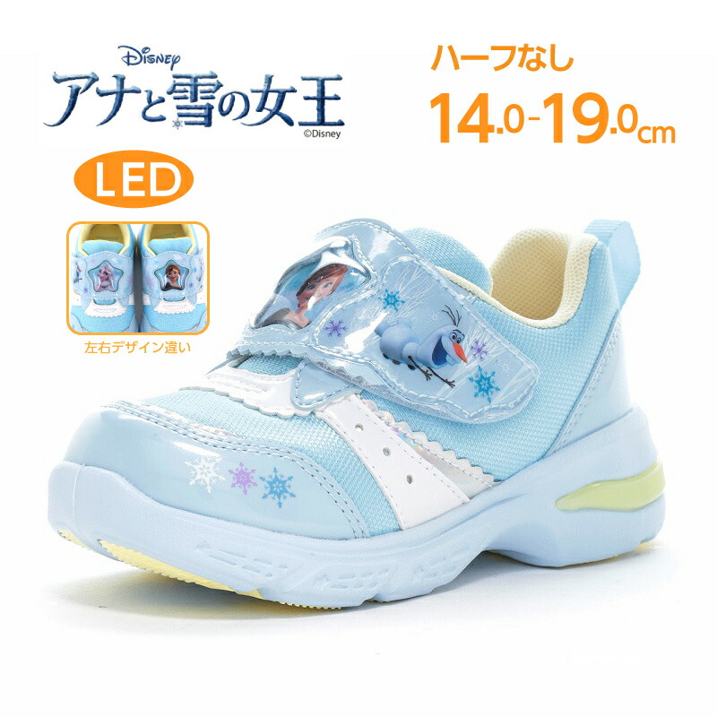 【8/17 00:00- 8/18 23:59 10%OFFクーポン】ディズニー アナと雪の女王 エルサ 子供靴 キッズ スニーカー 光る LED搭載 Ag+抗菌防臭 女の子ムーンスター moonstar【2025年秋新作6月1日発売】DN C1359LE サックス画像