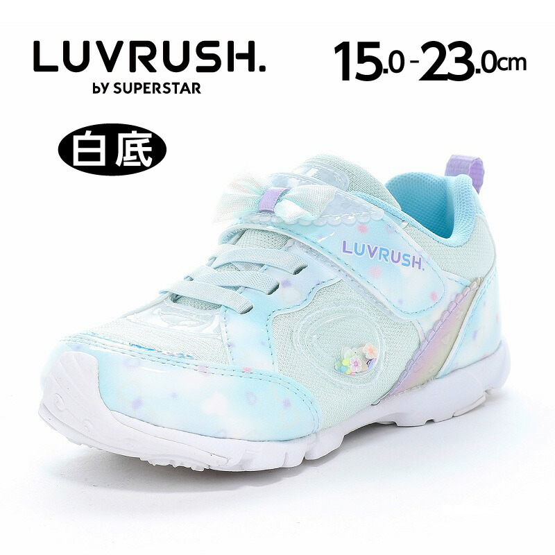 種類50:ミント/22.5cm moon star(ムーンスター)LUVLUSH ラブラッシュ LV1152 カジュアルスニーカー キッズ ジュニア もっと可愛く!もっと速く!女の子のスポーツシーンを 通学通園に ムーンスター ミントの通販