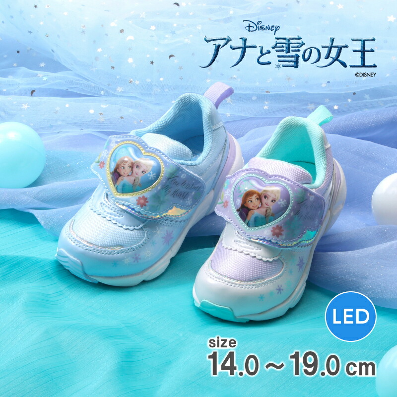 【2/14 00:00-2/15 23:59 10%OFFクーポン】ディズニー アナと雪の女王 エルサ 子供靴 キッズ スニーカー 光る LED搭載 Ag+抗菌防臭 女の子ムーンスター moonstar【2026春新作11月10日発売】DN C1366LE パープル サックス画像