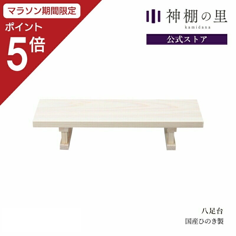 神棚 神具 神酒徳利 神酒口赤 御神酒 稲荷 神具