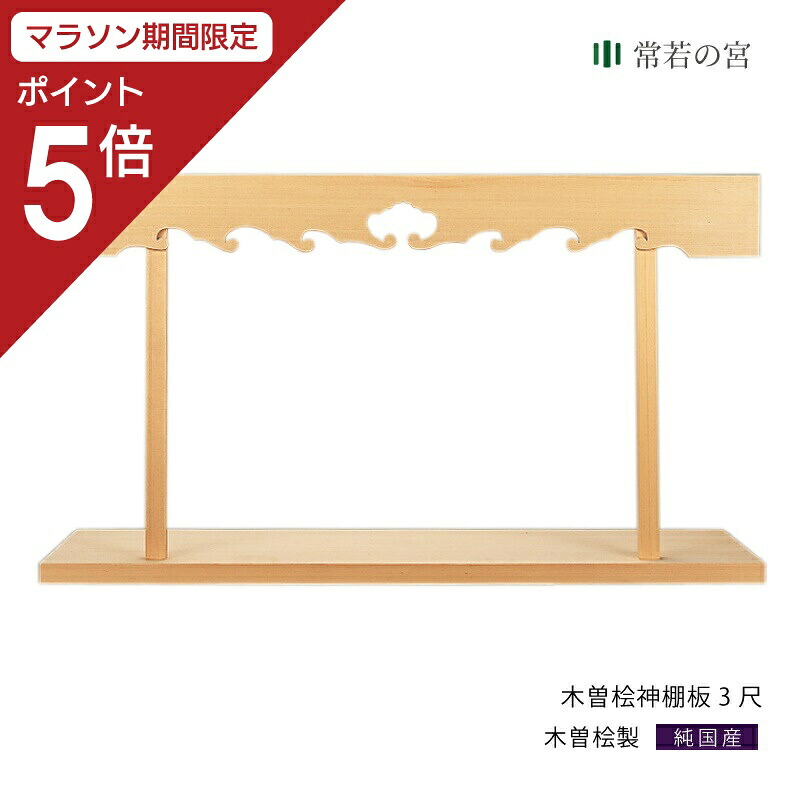 「厄」を祓って「役」を担う！2026年をもの柔らかに過ごす『厄除け特集』 神具-仏壇・仏具・神具