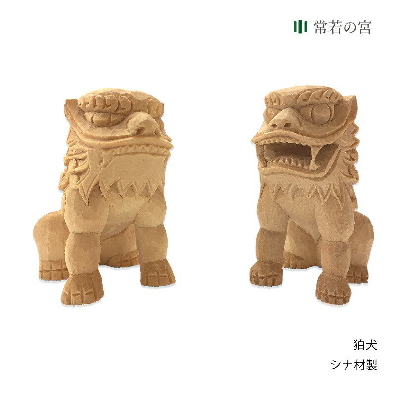 神具　狛犬　彫り物(けやき材)　木製一対1 ① 楽天市場】神具 木彫狛犬4寸(1対）職人の手彫り 木製の狛犬です