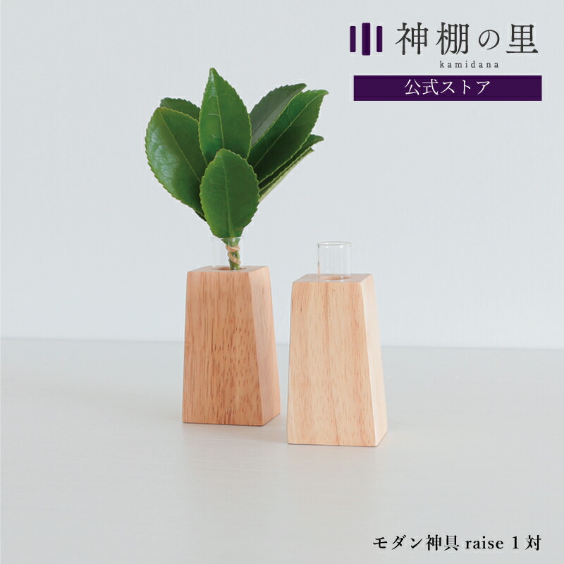新品 MAISON DOLLSAN ぬいぐるみ 一輪挿し 榊立 カトラリー 花瓶 楽天市場】◎木製 一輪挿し VASE 《2個セット》[花瓶 ベース 榊