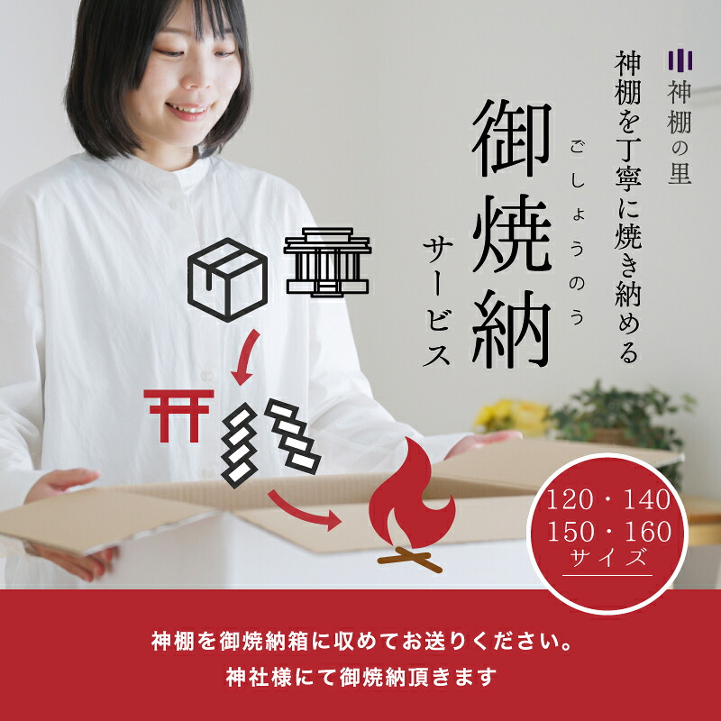 「厄」を祓って「役」を担う！2026年を長閑やかさに過ごす『厄除け特集』