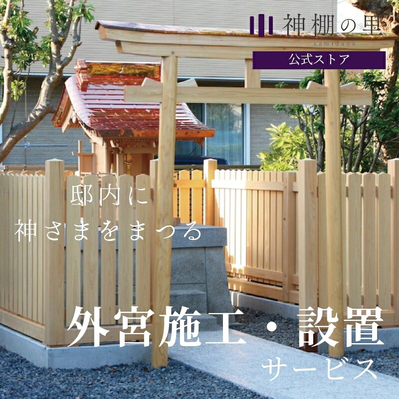 「厄」を祓って「役」を担う！2026年を長閑やかさに過ごす『厄除け特集』