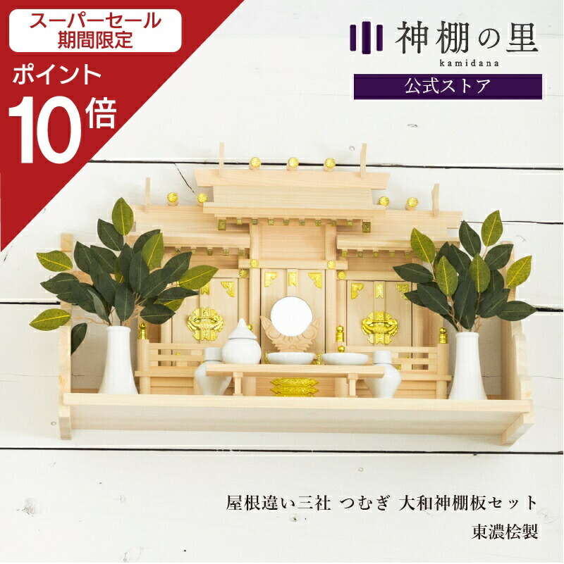 「厄」を祓って「役」を担う！2026年を長閑やかさに過ごす『厄除け特集』