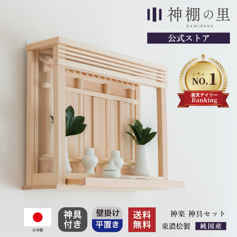 神棚 大　吊ガラス宮 (仏具、仏壇) 神棚 神具 仏具 やまこう 箱宮型 □ ガラスケース 16号 引出し式