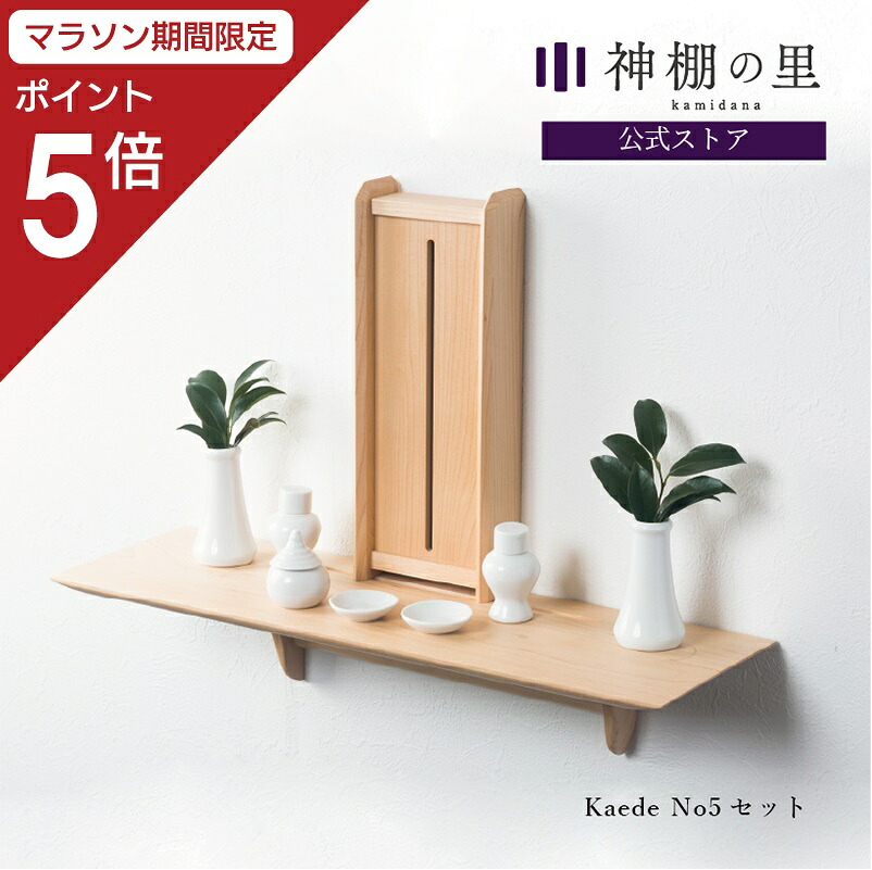 「厄」を祓って「役」を担う！2026年を温和しやかに過ごす『厄除け特集』 日用品雑貨・文房具・手芸-仏壇・仏具・神具-神具