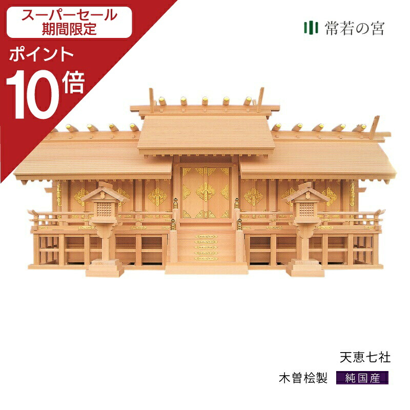 「厄」を祓って「役」を担う！2026年を長閑やかさに過ごす『厄除け特集』