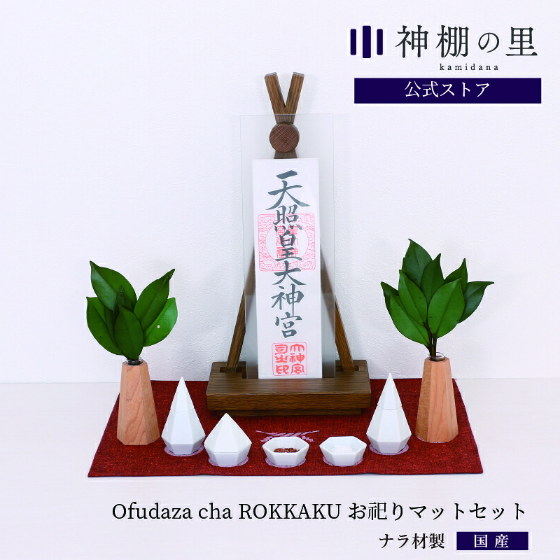 「厄」を祓って「役」を担う！2026年を大人しやかに過ごす『厄除け特集』
