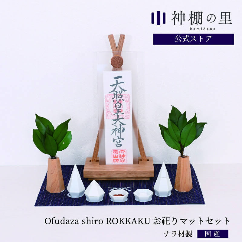 「厄」を祓って「役」を担う！2026年を大人しやかに過ごす『厄除け特集』
