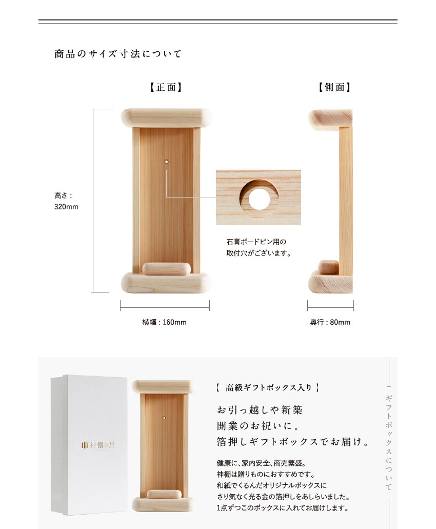 デザイナー神棚 モダン グッドデザイン賞受賞 桧 デザイン 仏壇 仏具 神具 桧 常若の宮 マンション かみさまのたな 壁掛け かみさまのおみや 神棚 賃貸 おしゃれ ギフト 神棚の里 シンプル ひのき モダン神棚 デザイン デザイナー神棚 モダン グッドデザイン賞受賞 桧 デザイン 仏壇 仏具 神具 桧 常若の宮 マンション かみさまのたな 壁掛け かみさまのおみや 神棚 賃貸 おしゃれ ギフト 神棚の里 シンプル ひのき モダン神棚 デザイン
