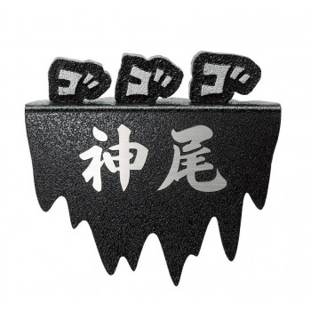 楽天市場】【送料無料】美濃クラフト 二世帯住宅向け 表札 HT-93-WAL ウォールナット【代引き不可】【沖縄・離島・一部地域出荷不可】 :  良いもの本舗