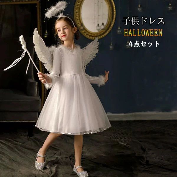 発表会 エンジェル 天使 衣装 女の子 子供服 子供 仮装 クリスマス 羽模様 ハロウィン 天使の翼 コスプレ衣装 ワンピース