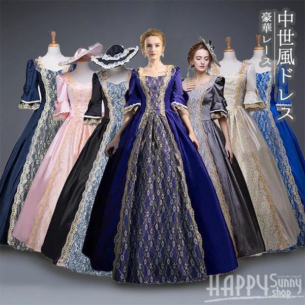 お姫様 上品 仮装 ハロウィン パーティードレス 発表会 ピアノ 大人 演奏会 ロングドレス ドレス 貴族 ドレス ヨーロッパ