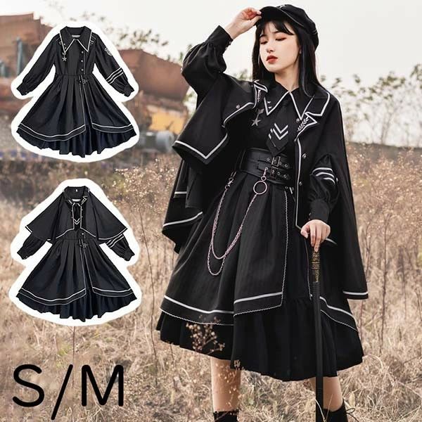 コスチューム レディース マント追加可 ミモレ丈 かっこいい 可愛い 黒 長袖 Lolita Aライン ワンピース ゴスロリ ゴシック