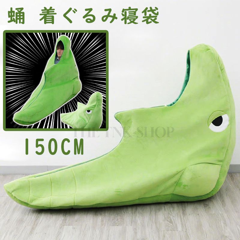 サナギ 寝袋 ブランケット 着る毛布 ぬいぐるみ きぐるみ コスプレ コスチューム 仮装 可愛い パジャマ 大人用 寝袋   着る毛布