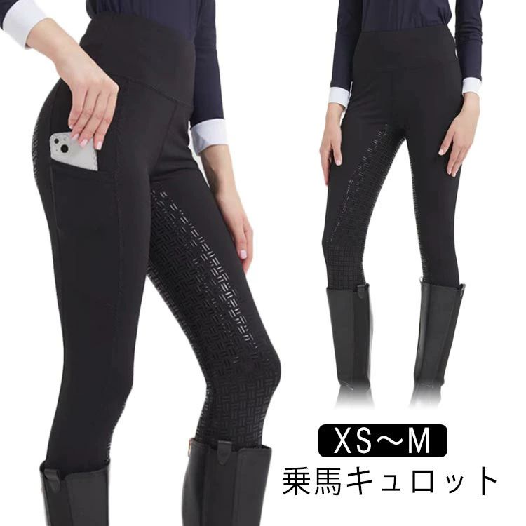 CAVALLO☘️乗馬用パンツ 楽天市場】乗馬 キュロット ズボン パンツ Cavallo ライディング