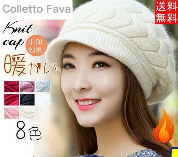 楽天市場】高級ウールキャスケット 帽子 レディース 秋冬 ニット帽